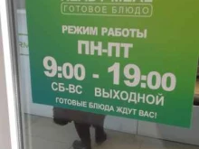 служба доставки готовых блюд Ready meal в Белгороде