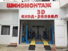 Авторемонт и техобслуживание (СТО) Автокомплекс в Сочи