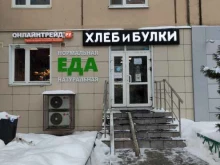магазин продуктов для здорового питания Эко лавка в Красногорске