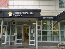 сеть магазинов строительных и отделочных материалов Строительный двор в Перми