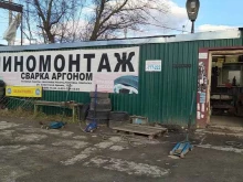 Шиномонтаж Шиномонтажная мастерская в Пскове