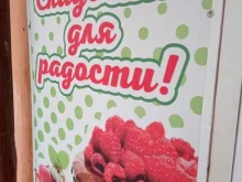 магазин Сладости для радости в Орле