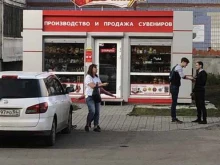 магазин сувениров Димира в Бийске