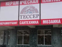 салон керамической плитки Тессер в Орле