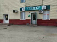 фирменный магазин Крюгер в Прокопьевске