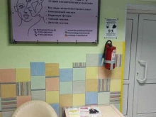 студия Lavanda в Краснокамске
