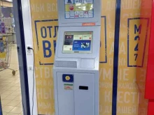 платежный терминал Элекснет в Санкт-Петербурге
