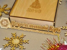 Деревянный куб, Ленина, 10п ст3 