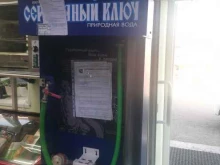 водомат Серебряный ключ в Владивостоке