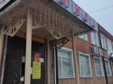 торговый комплекс Комис в Киржаче