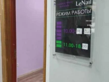 магазин маникюрных принадлежностей LeNail в Краснокамске