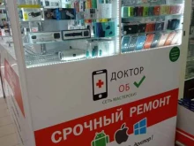 Доктор Моб, Колпинское шоссе, 32 