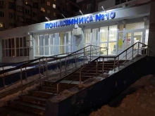 Взрослые поликлиники Городская поликлиника №10 в Ростове-на-Дону