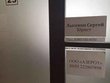 Ведение дел в судах Юридический кабинет в Барнауле