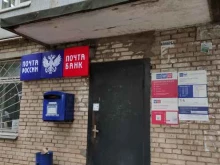 Почта России, улица Беляева, 29 