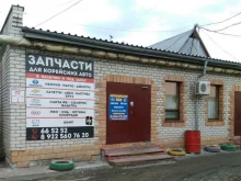 магазин по продаже автозапчастей для корейских автомобилей Корея Маркет в Кургане