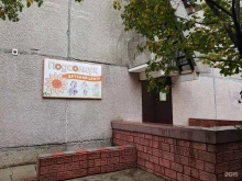 детский центр Подсолнух в Тольятти