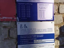 Отделение №53 Почта России в Перми