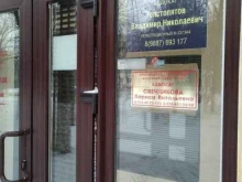 Услуги адвоката Адвокатский кабинет Свечниковой Л.В. в Новороссийске