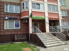 диагностический центр Дельталабклиник в Балашихе