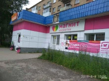 магазин косметики и бытовой химии Магнит Косметик в Ухте