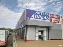 аптека Апрель в Невинномысске