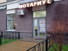 Нотариальные услуги Нотариус Герасименко О.Л. в Кудрово