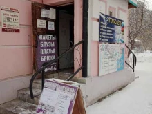магазин постельных принадлежностей Гобелен в Каменске-Уральском