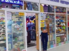 магазин мужской одежды Валерий в Брянске