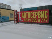 автосервис М плюс в Северодвинске