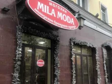 магазин женской одежды и обуви Milamoda в Грозном
