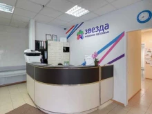 сеть медицинских центров ЗВЕЗДА в Казани