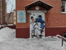 Спортивные секции Единство в Москве