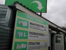 Пункты приёма Пункт приема вторсырья в Смоленске