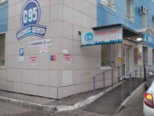 Инсома-пресс, Санфировой, 110а 