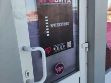 сеть магазинов ЭроВита в Щербинке
