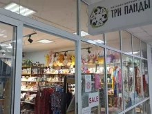 магазин уютных вещей Три панды в Якутске