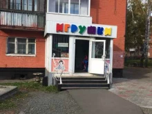 Магазин игрушек, Победы, 23 
