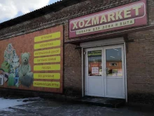 магазин товаров для дома и быта Хозмаркет в Абакане