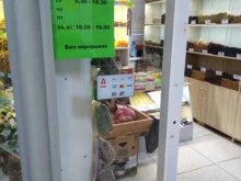 Орехи / Семечки Магазин по продаже сухофруктов и орехов в Твери