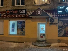 магазин танцевальной одежды и обуви Талисман-маркет в Томске