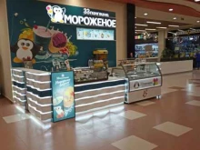 Мороженое 33 Пингвина в Тюмени
