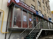 сеть интим-шопов Точка любви в Москве