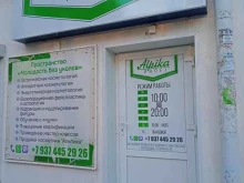 Косметика / расходные материалы для салонов красоты Альпика Профи в Новороссийске
