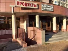 магазин Galleria arben в Краснодаре