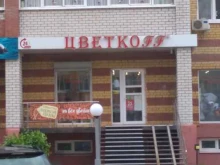 сеть цветочных салонов Цветкоff в Тюмени