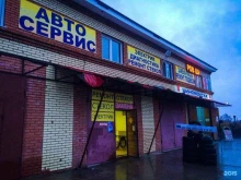 магазин автозапчастей Регион 70 в Северске