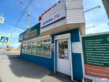 аптека Фармэкспресс в Иркутске