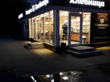 пекарня Хлебница в Ижевске
