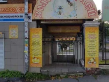 магазин товаров для пчеловодства Золотой улей в Ижевске